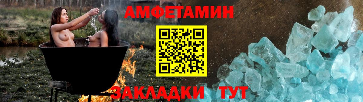 ссылка на мегу онион  АМФЕТАМИН  Вход с VPN  Amphetamine VHQ  Amphetamine  Менделеевск 