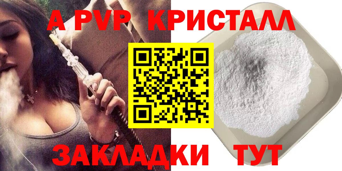 Менделеевск  Альфа ПВП мука  Вход с VPN  APVP крисы CK  А ПВП VHQ 