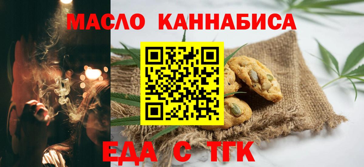 Canna-Cookies марихуана Менделеевск