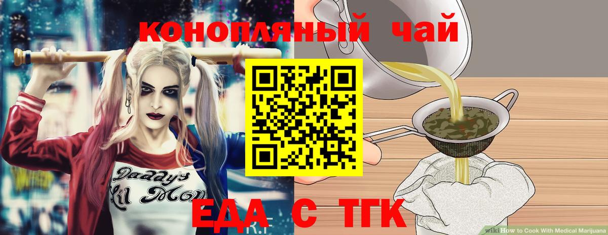 Менделеевск  Cannafood конопля  Вход с VPN 