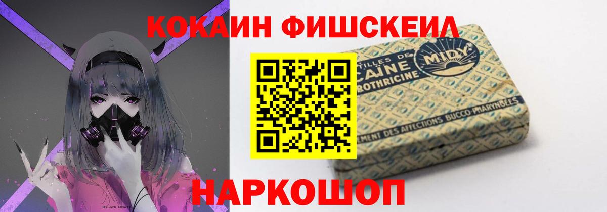 COCAIN 99% Менделеевск