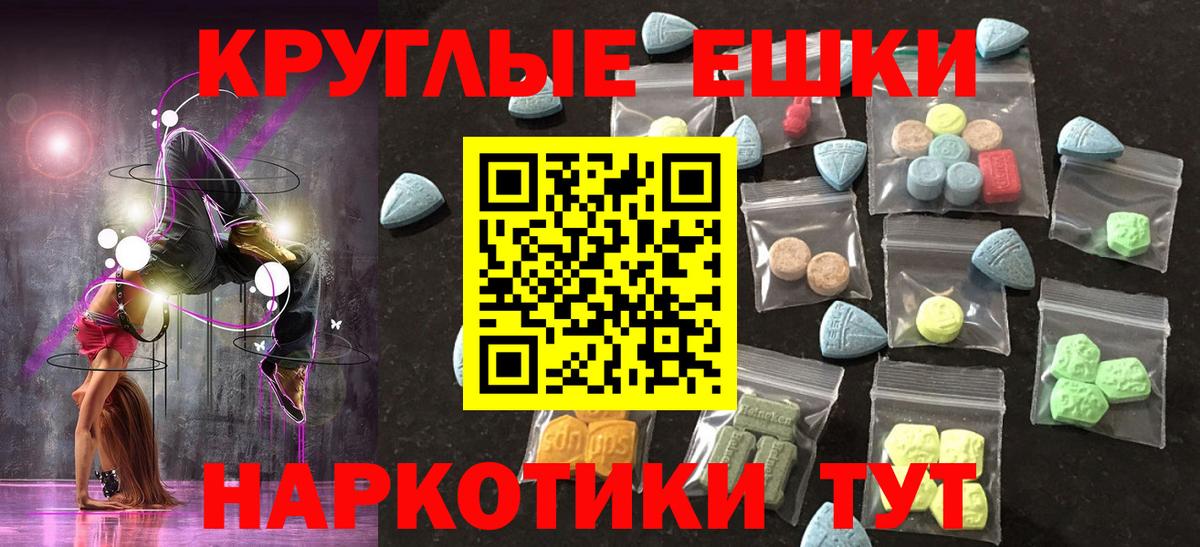 Ecstasy MDMA Менделеевск