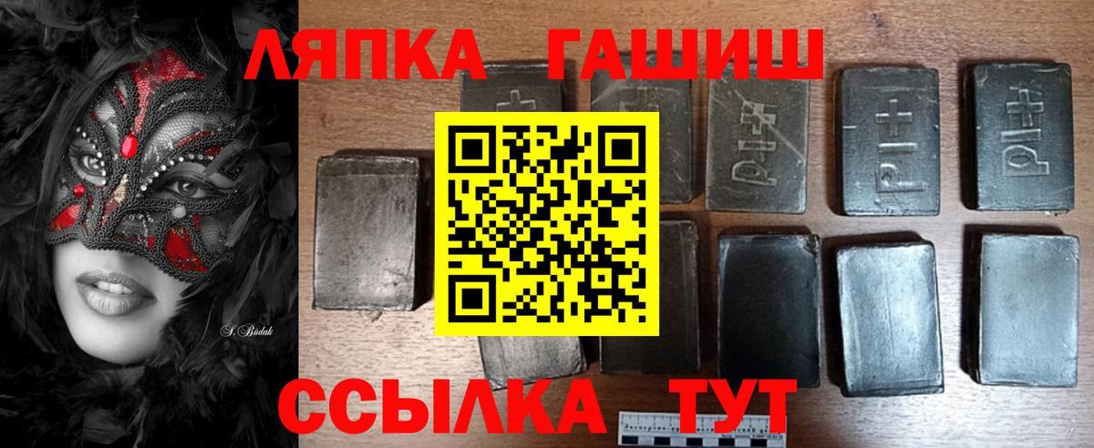 ГАШ Ice-O-Lator  Вход с VPN  Гашиш убойный  Менделеевск 