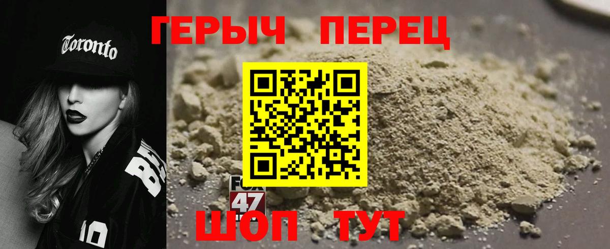 ГЕРОИН  Героин хмурый  Вход с VPN  Менделеевск 