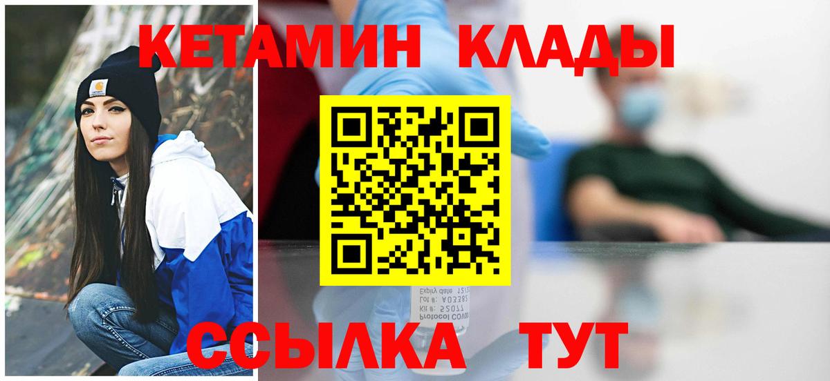 КЕТАМИН VHQ Менделеевск
