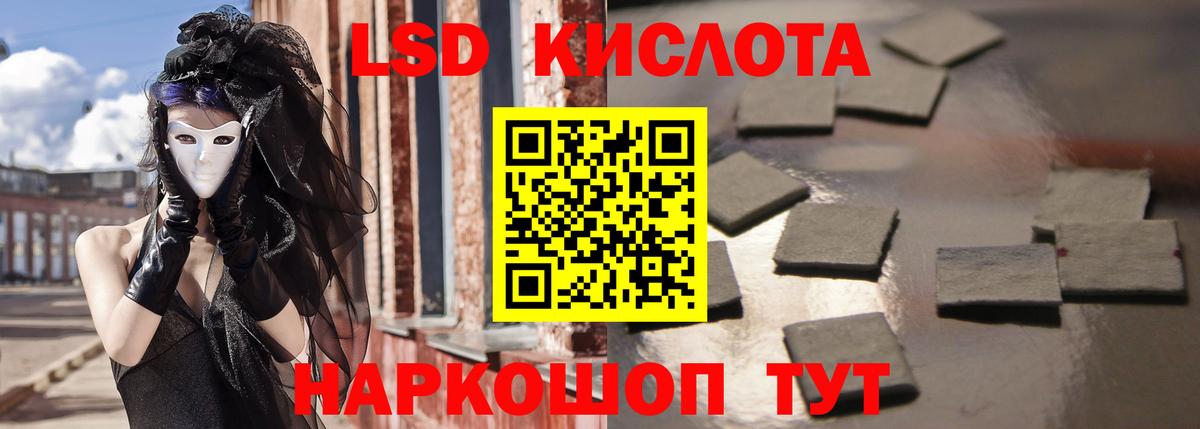 LSD-25 экстази ecstasy Менделеевск