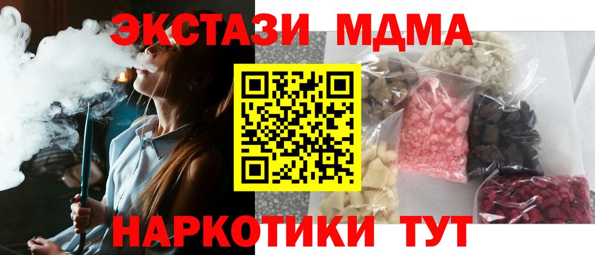 MDMA Molly  Вход с VPN  Менделеевск 