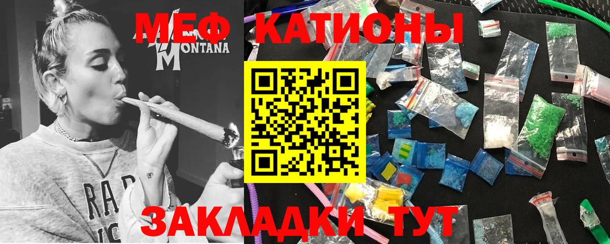 Меф мука  МЕФ VHQ  Вход с VPN  Менделеевск 