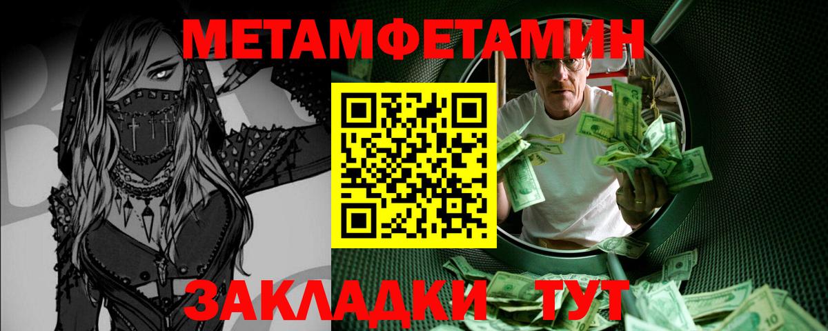 Первитин витя Менделеевск