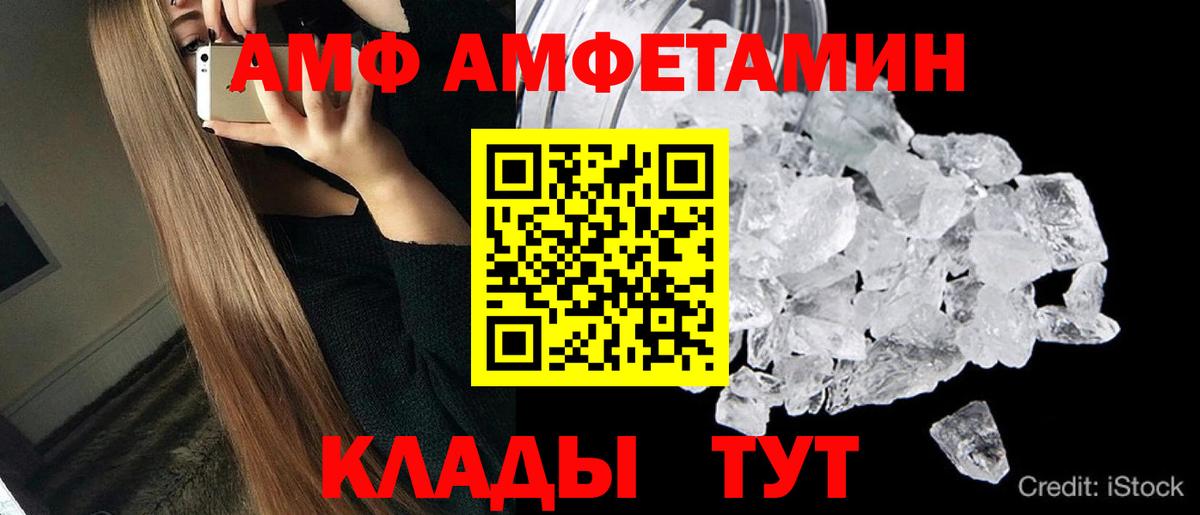 Метамфетамин  МЕТАМФЕТАМИН пудра  Вход с VPN  Менделеевск 
