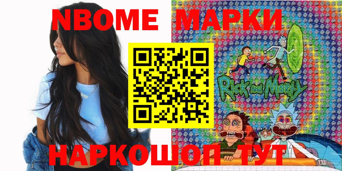 Марки NBOMe  Вход с VPN  Марки N-bome 1,5мг  Менделеевск  закладка  Марки N-bome 1,5мг 