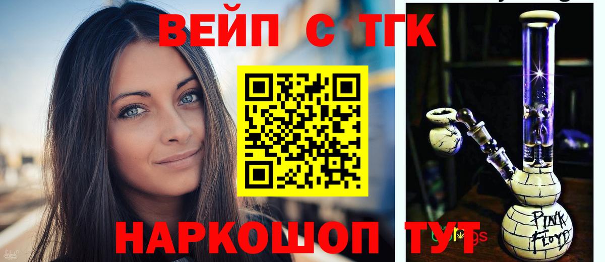 Дистиллят ТГК концентрат  Вход с VPN  Менделеевск 